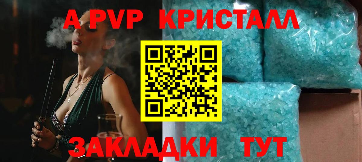 Alfa_PVP Crystall Кизляр