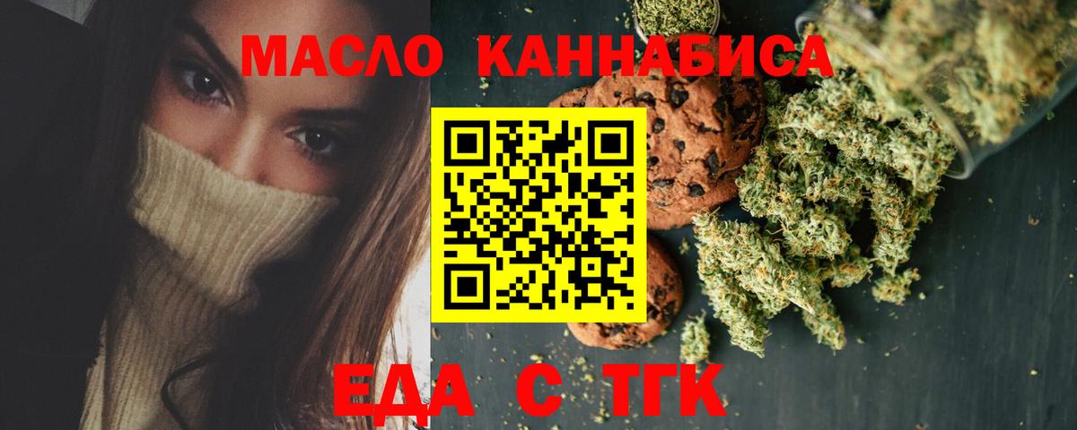 Cannafood конопля Кизляр