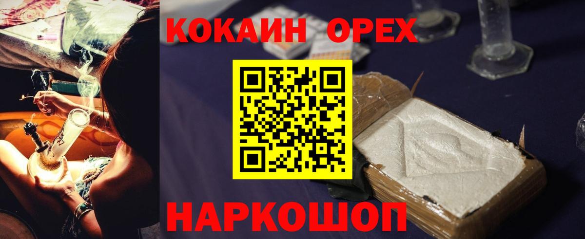 КОКАИН  Кокаин Колумбийский  Кизляр  Вход с VPN  COCAIN FishScale 
