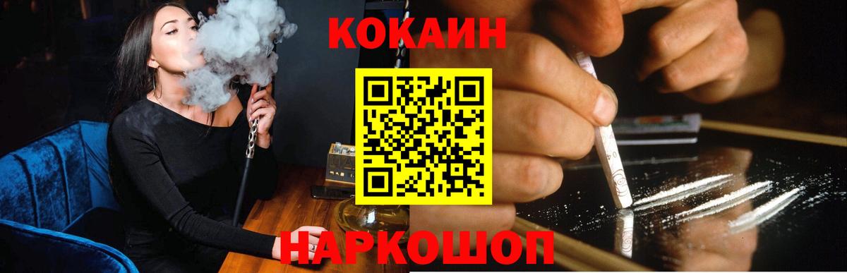 Кокаин Fish Scale Кизляр