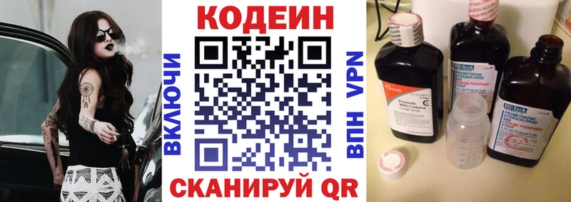 как найти наркотики  Кизляр  Кодеин напиток Lean (лин) 