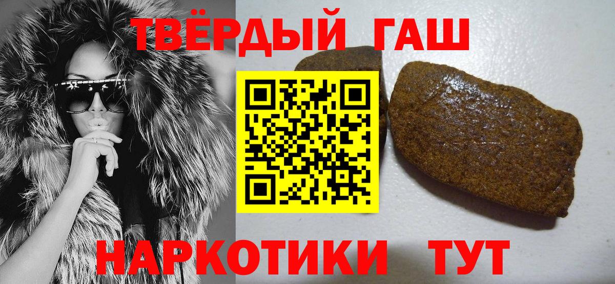 ГАШИШ хэш Кизляр
