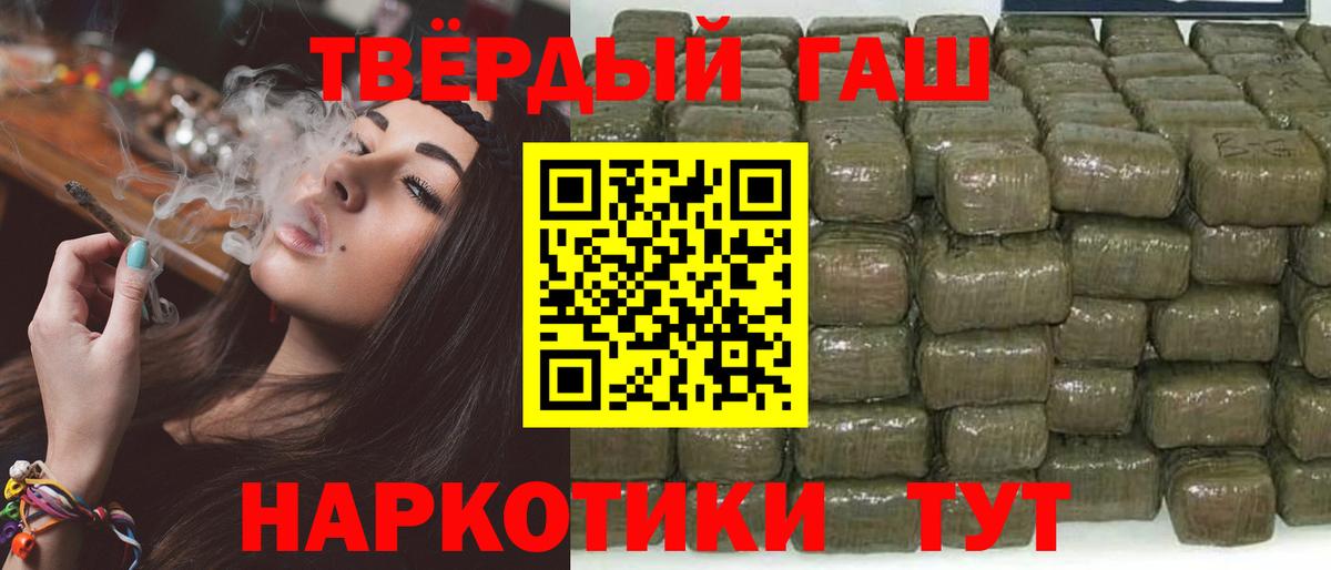 Кизляр  наркота  ГАШИШ  ГАШ убойный  Вход с VPN  Гашиш Cannabis 