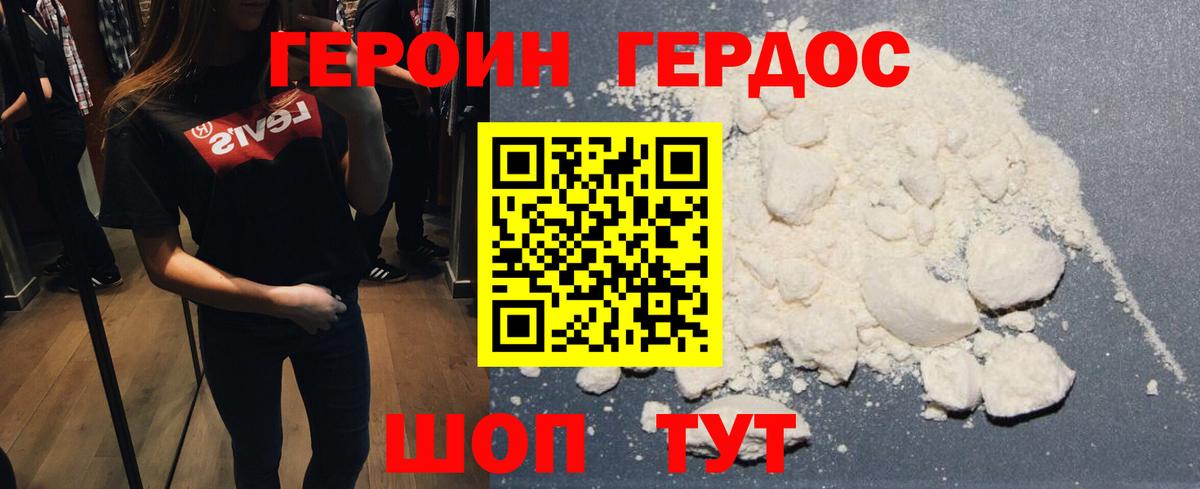 ГЕРОИН  Героин Афган  Вход с VPN  Кизляр 