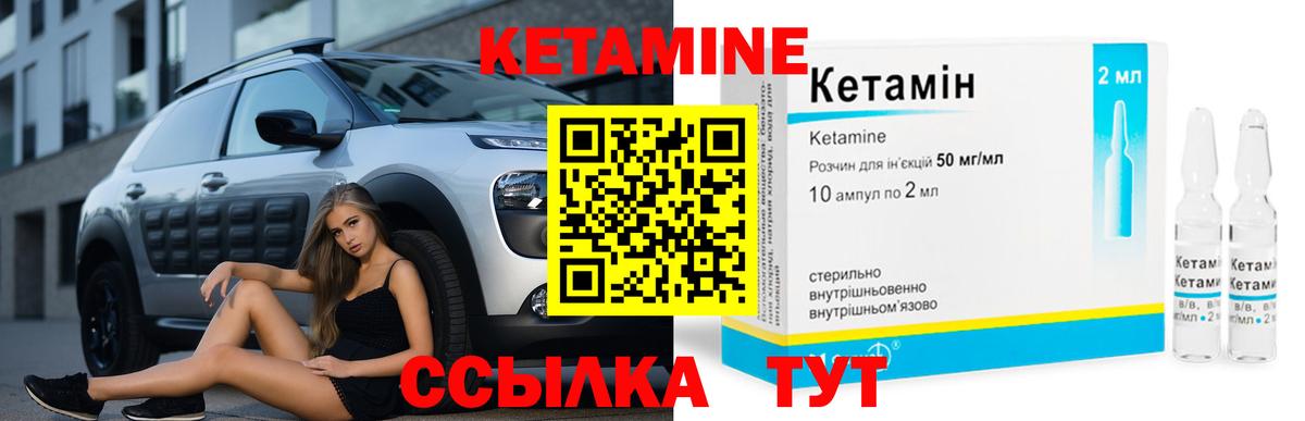 Кизляр  КЕТАМИН VHQ  Вход с VPN 