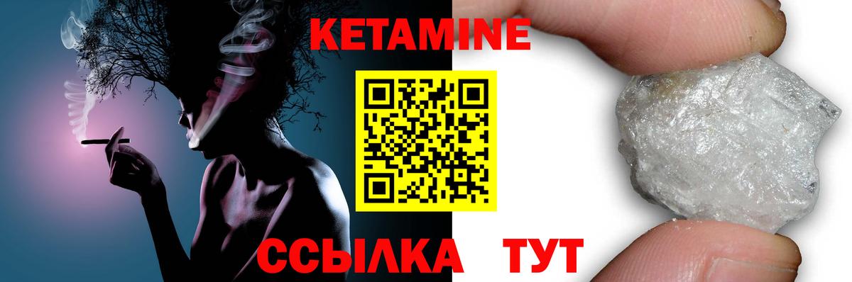Кетамин ketamine Кизляр