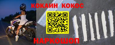 кокаин премиум Коммунар
