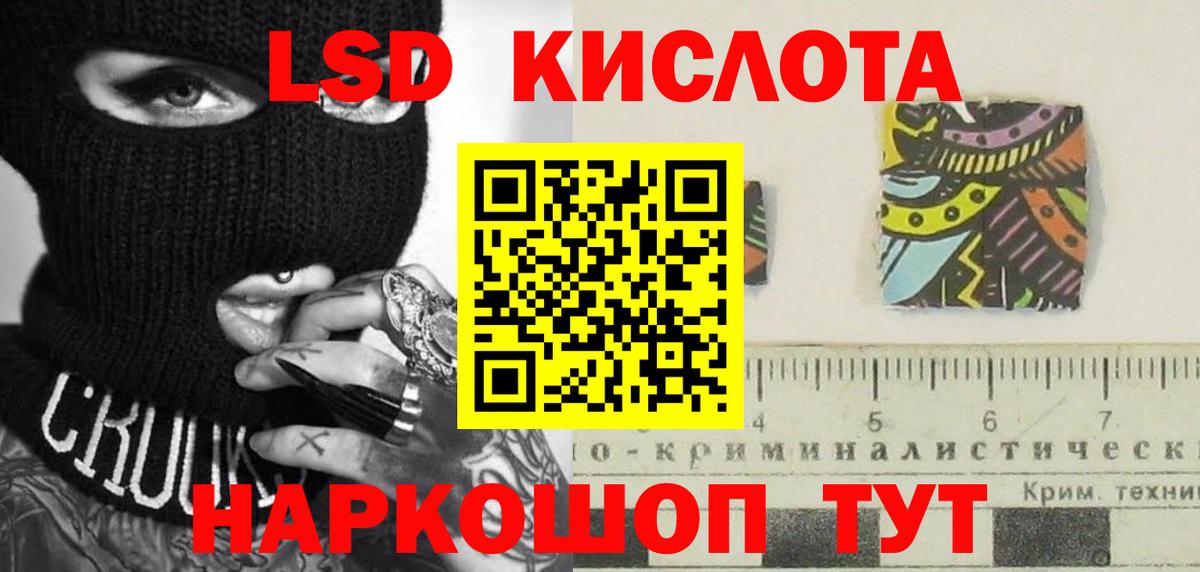 LSD-25 экстази ecstasy  Вход с VPN  Лсд 25 экстази  Кизляр  Лсд 25 экстази кислота 