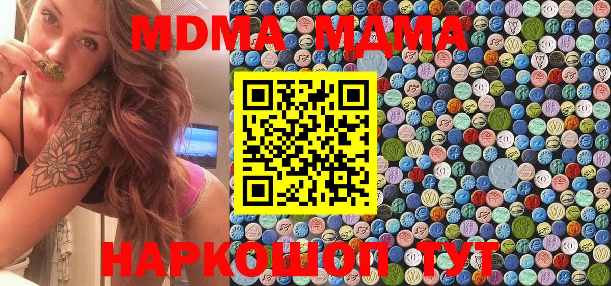 MDMA  MDMA кристаллы  Вход с VPN  Кизляр  MDMA молли 