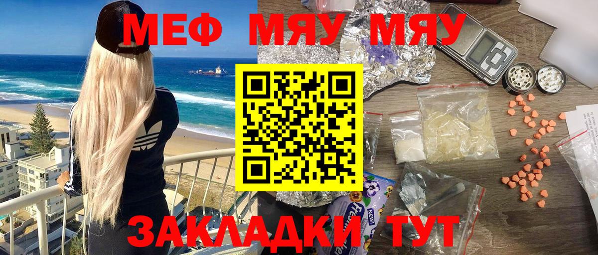 Мефедрон Кизляр