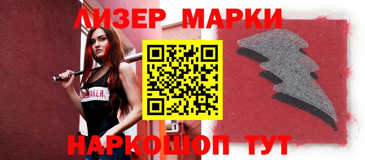 Марки NBOMe 1500мкг Кизляр