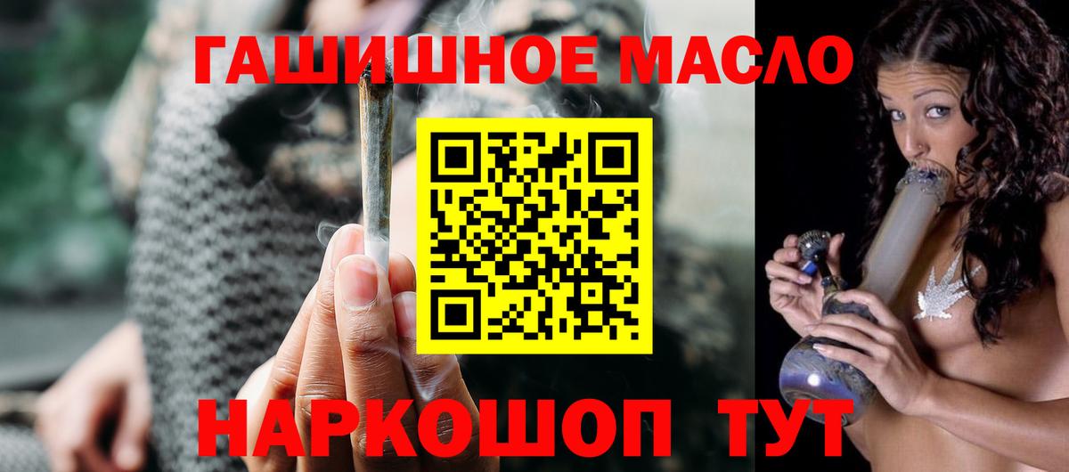 Дистиллят ТГК гашишное масло  как найти наркотики  Кизляр  Вход с VPN 