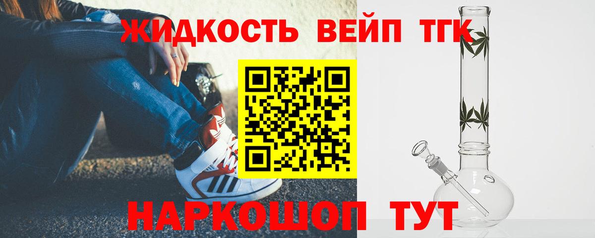 Дистиллят ТГК жижа Кизляр