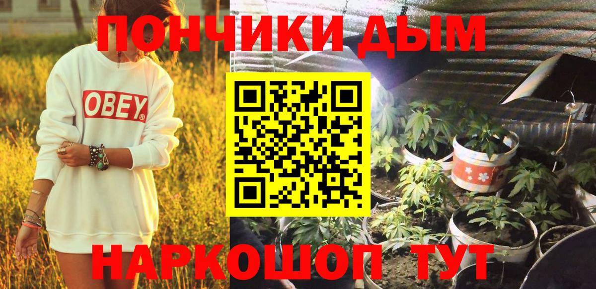 Шишки марихуана White Widow  Вход с VPN  Кизляр  Конопля OG Kush 